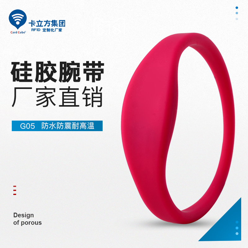 RFID硅膠腕帶工廠定制NFC游樂場(chǎng)硅膠腕帶廠家3