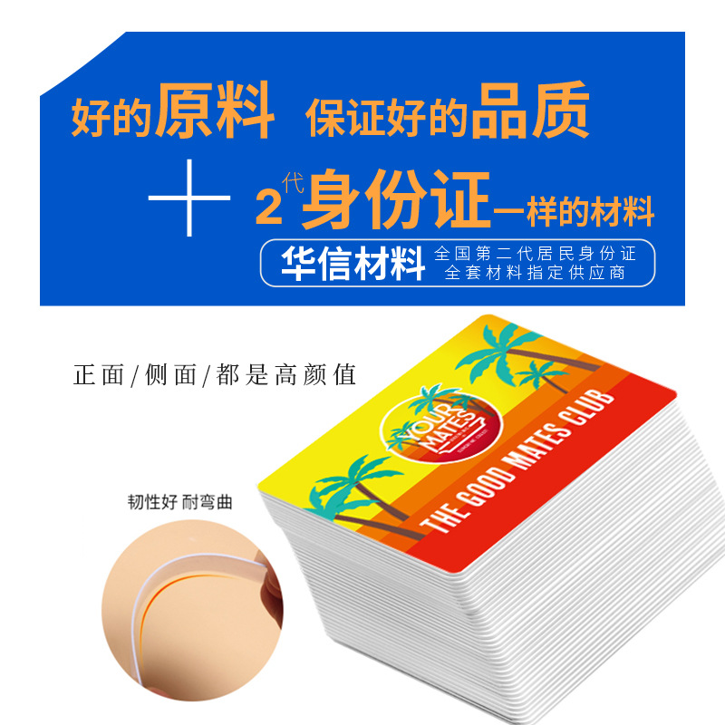 智能校園卡出入證定做廠家IC校園卡制作工廠校園卡出入證3