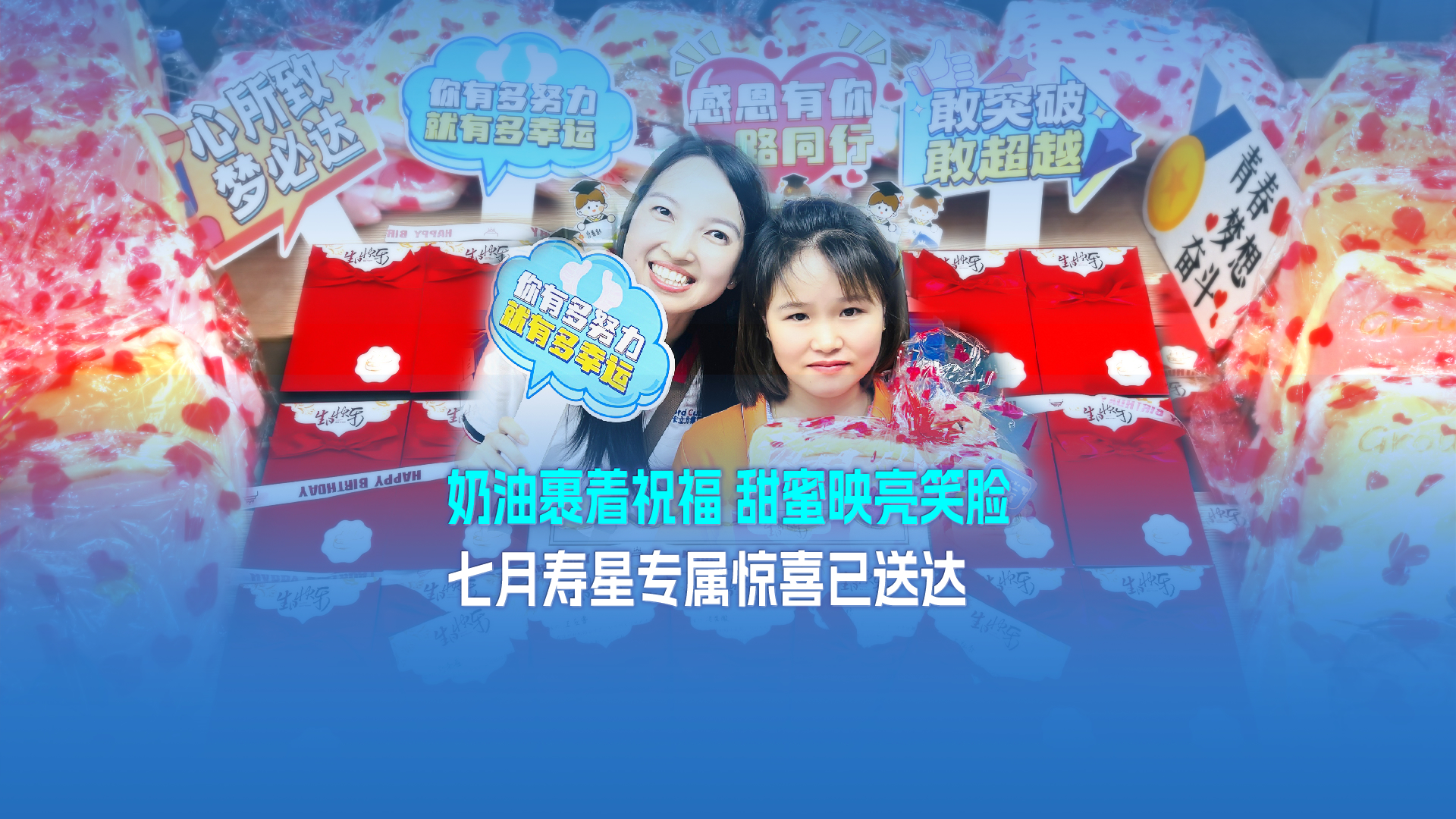 卡立方集團RFID智能卡工廠溫情派送七月生日禮，點滴關懷暖人心