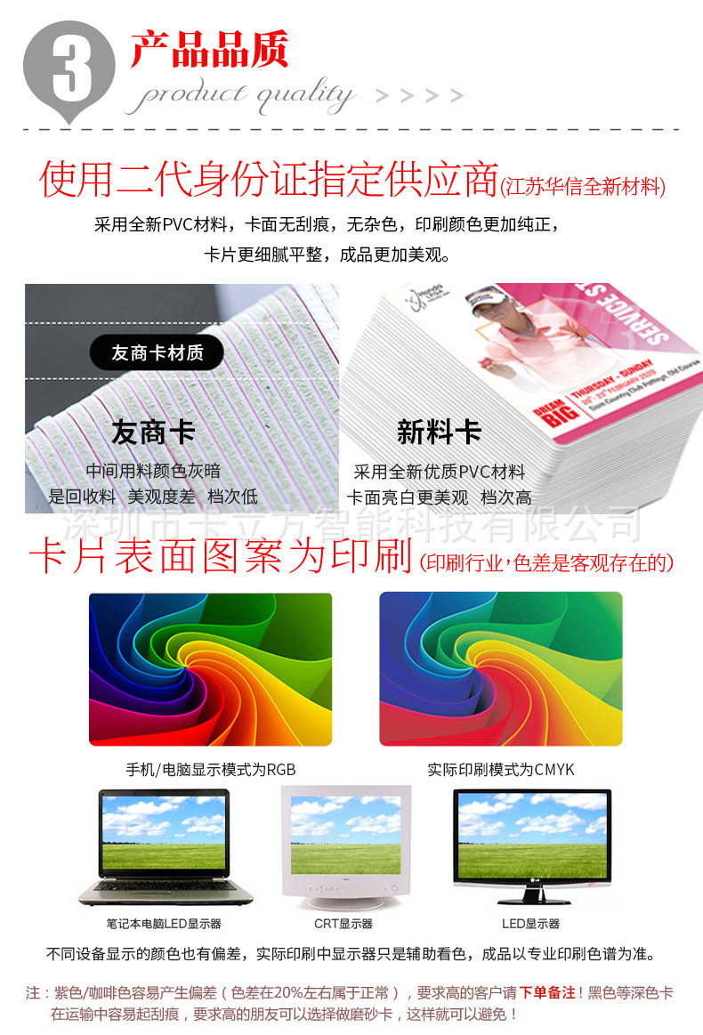 智能就診卡4 智能就診卡4