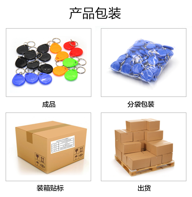 8號(hào)ID鑰匙扣批發(fā)工廠ID鑰匙扣生產(chǎn)廠家2